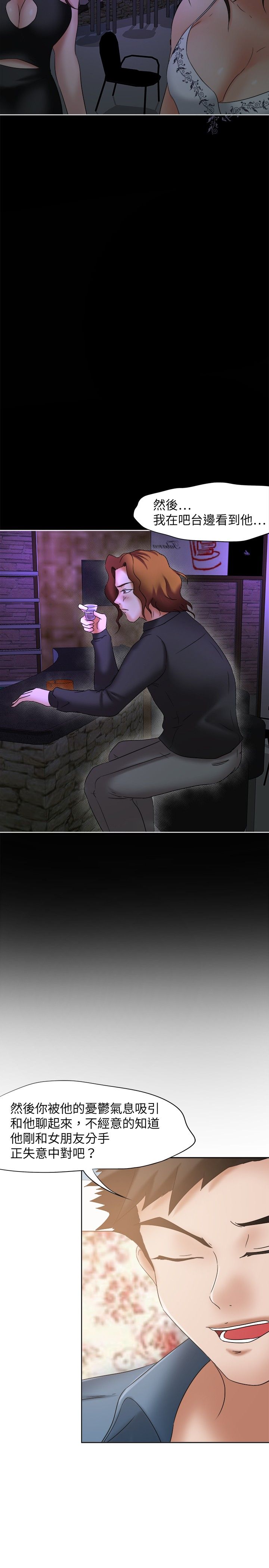 我的极品姐姐漫画,第24章：无话不谈4图