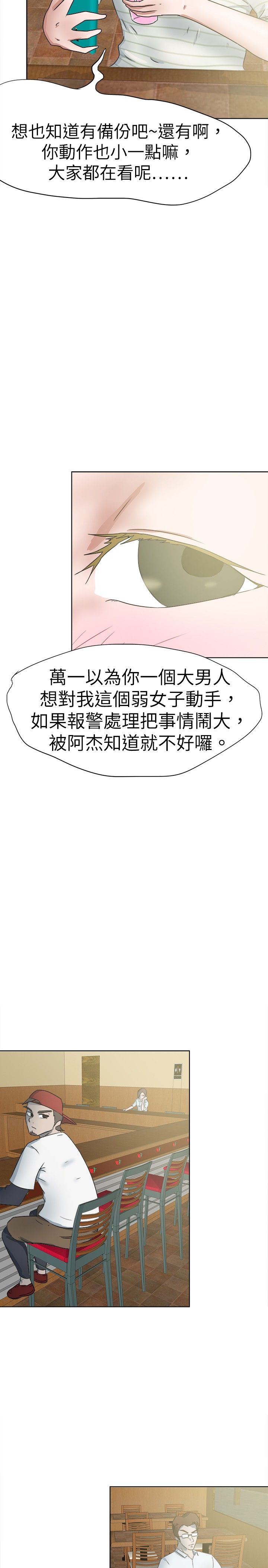 我的极品姐姐漫画,第35章：步骤1图