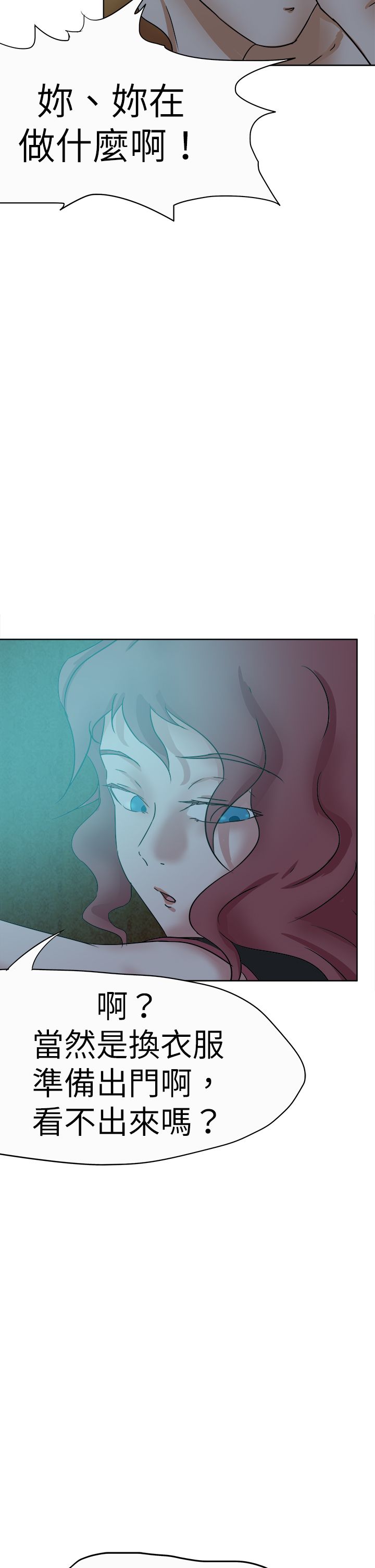 我的极品姐姐漫画,第50章：拯救4图