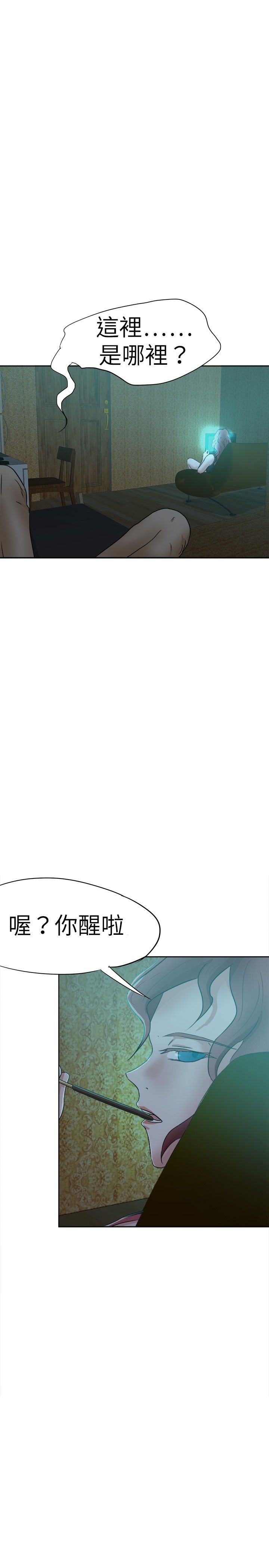 我的极品姐姐漫画,第45章：爱3图