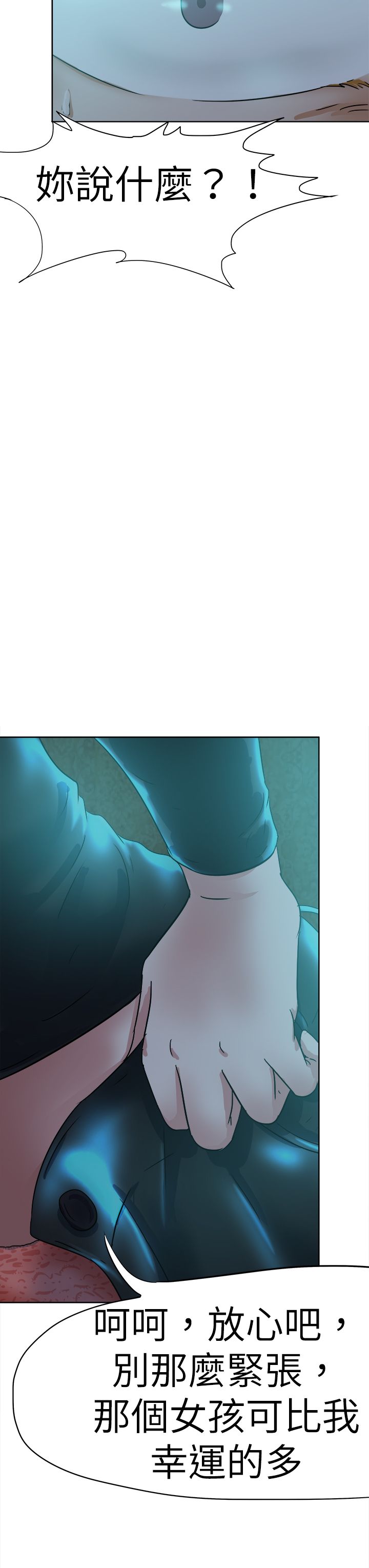 我的极品姐姐漫画,第50章：拯救4图