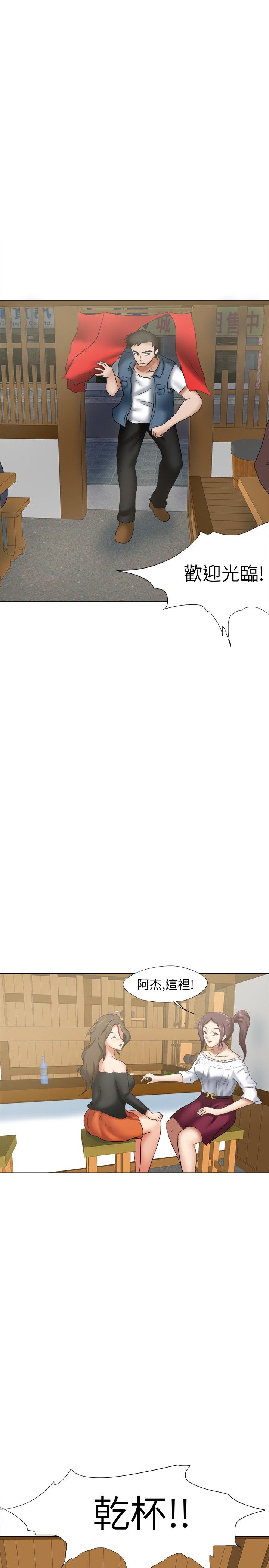 我的极品姐姐漫画,第21章：护送2图