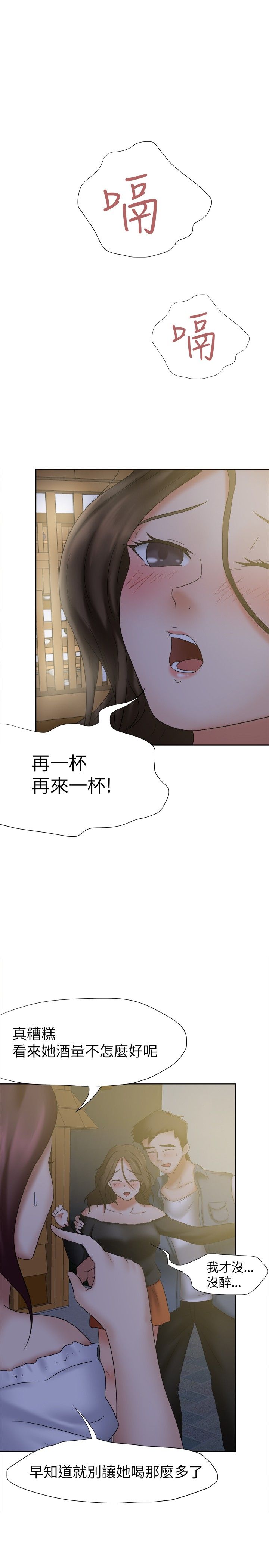 我的极品姐姐漫画,第21章：护送1图