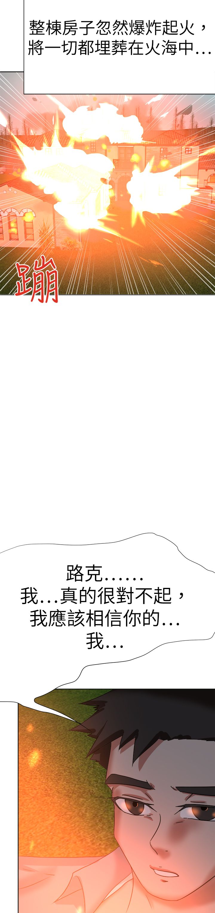 我的极品姐姐漫画,第79章：结局（下）2图