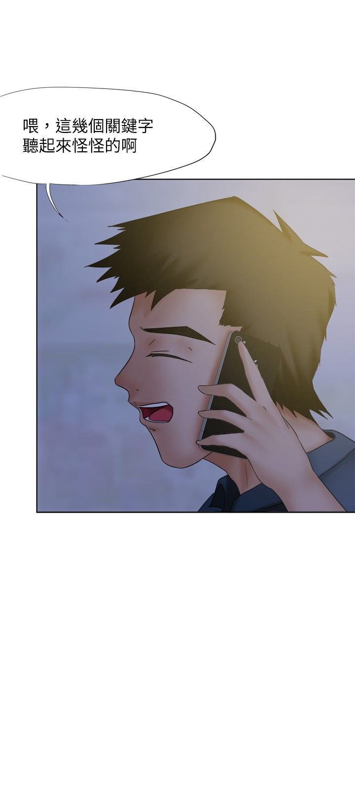 我的极品姐姐漫画,第20章：喷雾4图