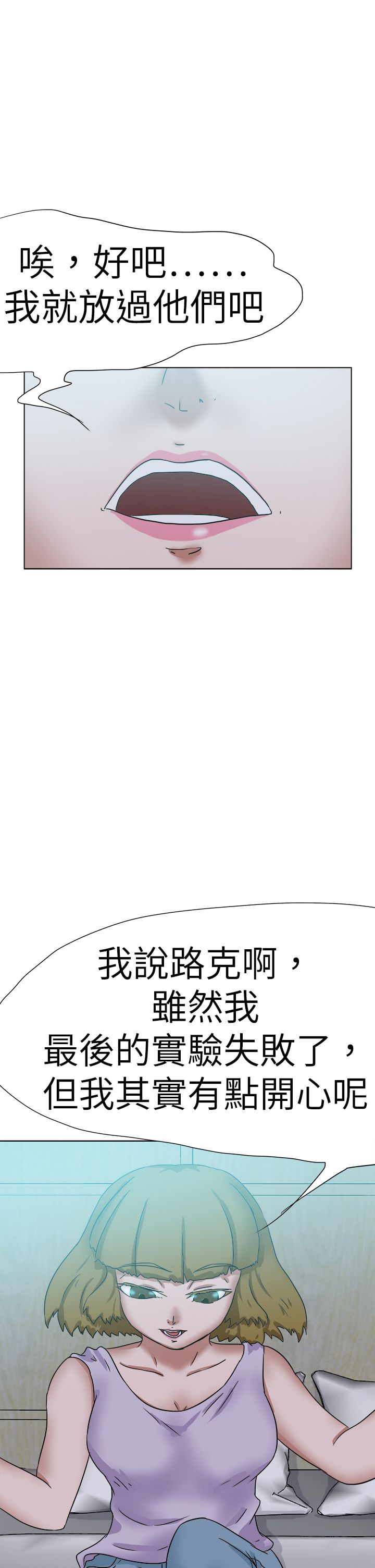 我的极品姐姐漫画,第79章：结局（下）2图