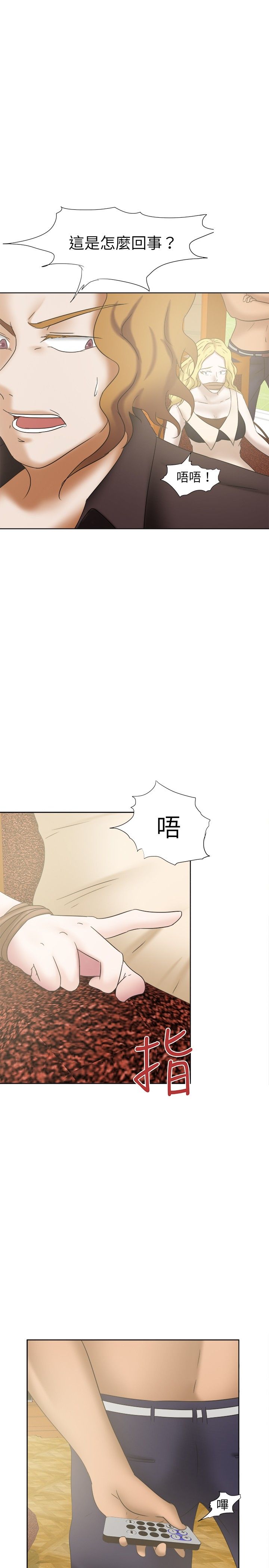 我的极品姐姐漫画,第29章：阴谋2图