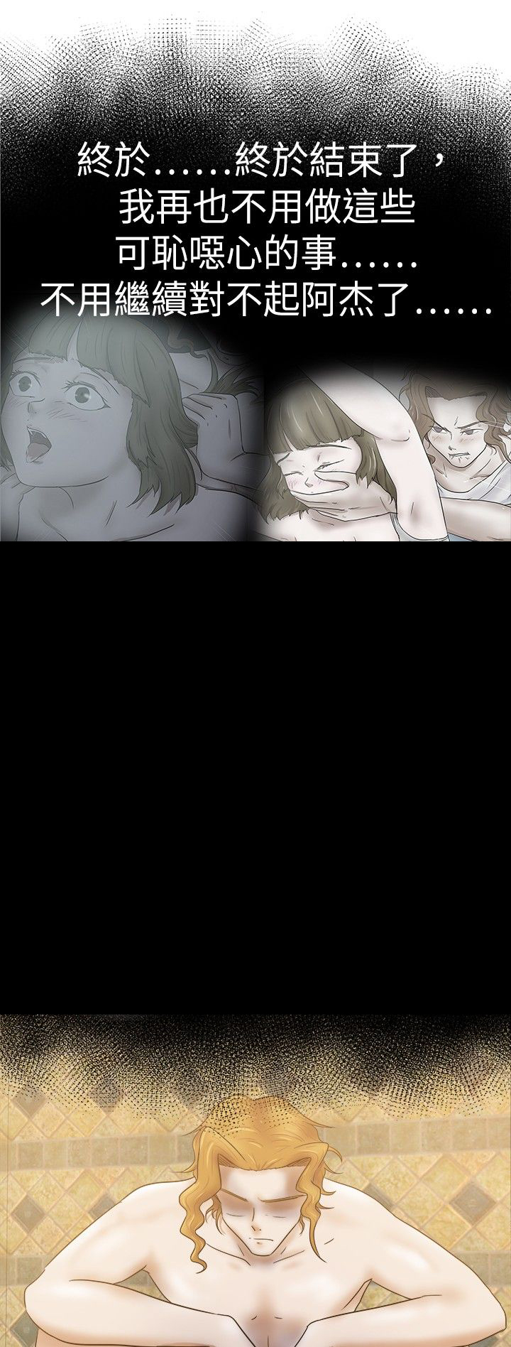 我的极品姐姐漫画,第39章：后来1图