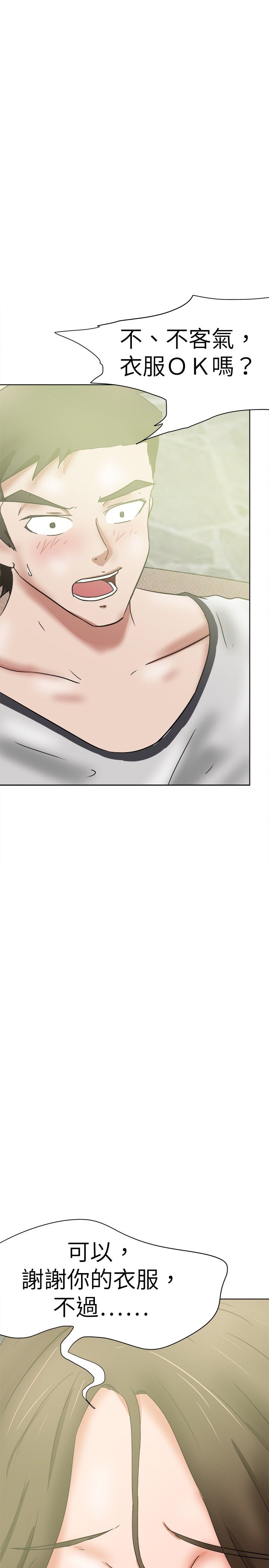 我的极品姐姐漫画,第43章：猜想2图