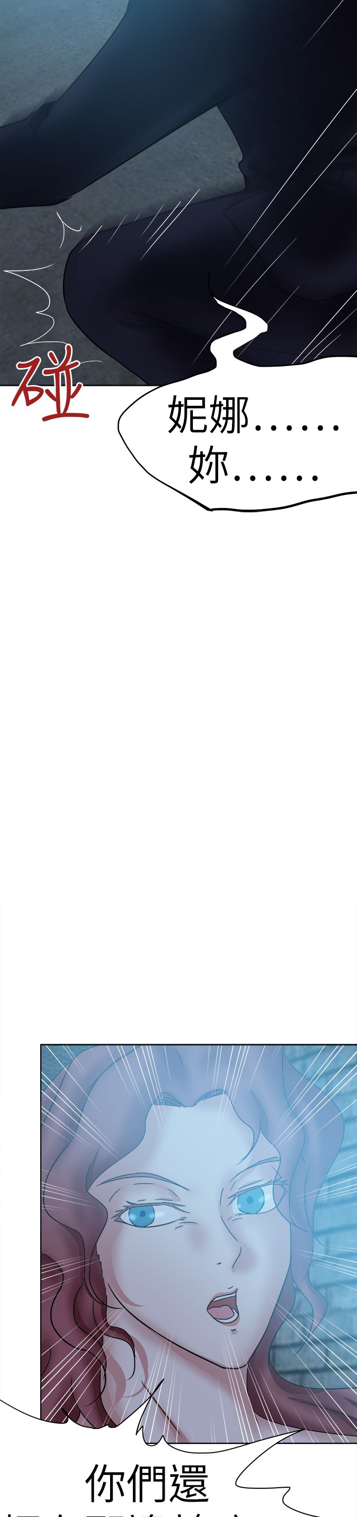 我的极品姐姐漫画,第52章：害了你1图