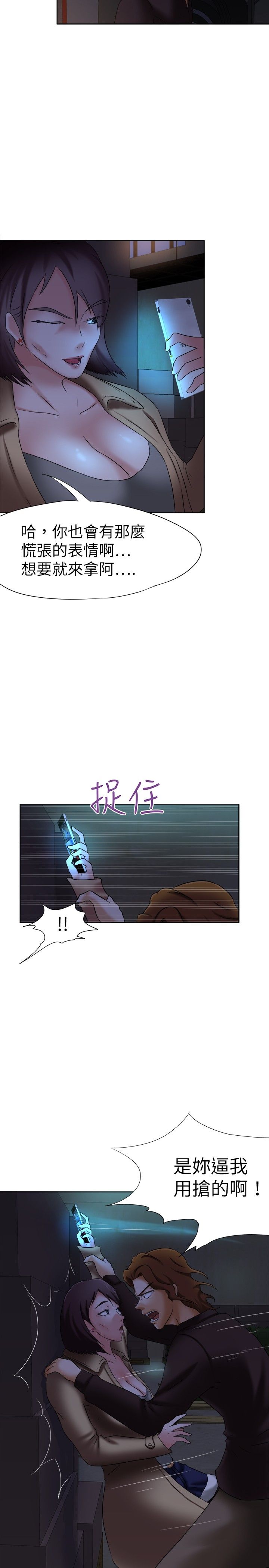 我的极品姐姐漫画,第11章：报仇4图