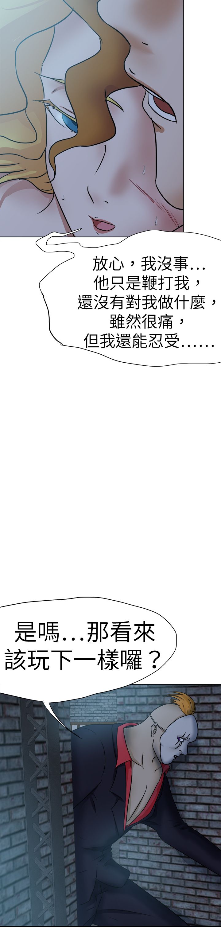 我的极品姐姐漫画,第51章：上门4图