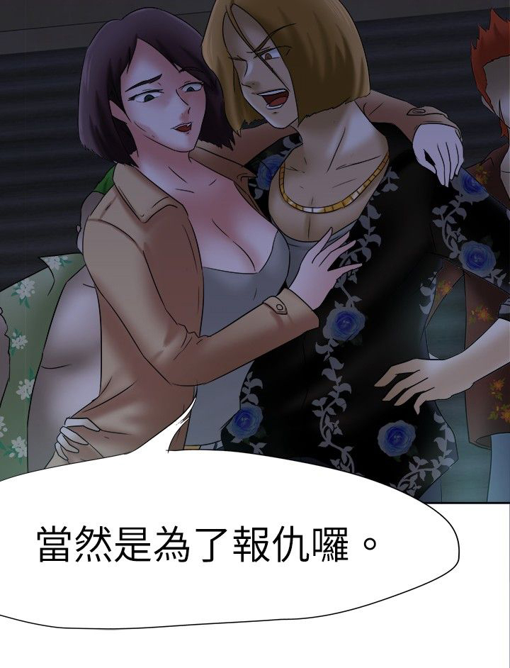 我的极品姐姐漫画,第11章：报仇4图