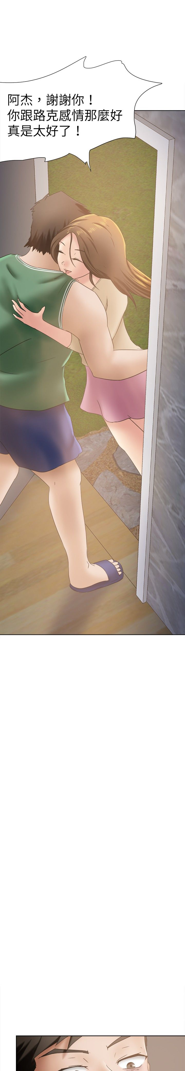 我的极品姐姐漫画,第9章：这是4图