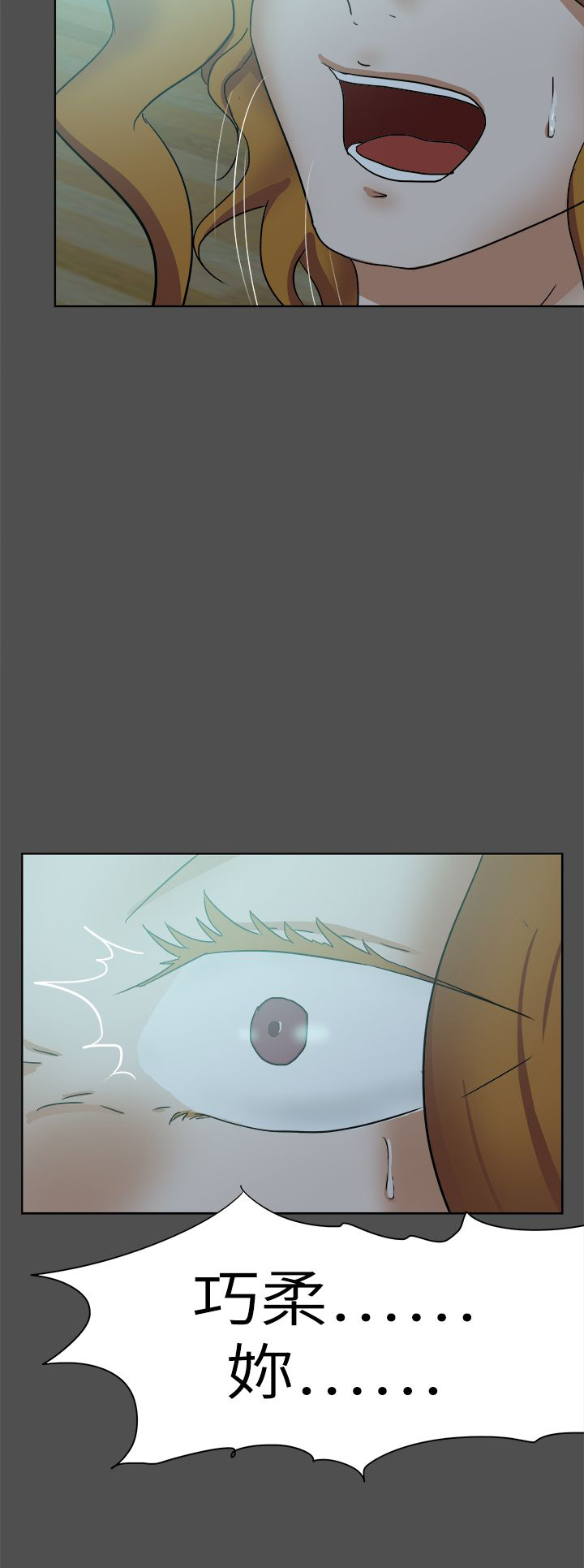 我的极品姐姐漫画,第63章：你的父亲4图