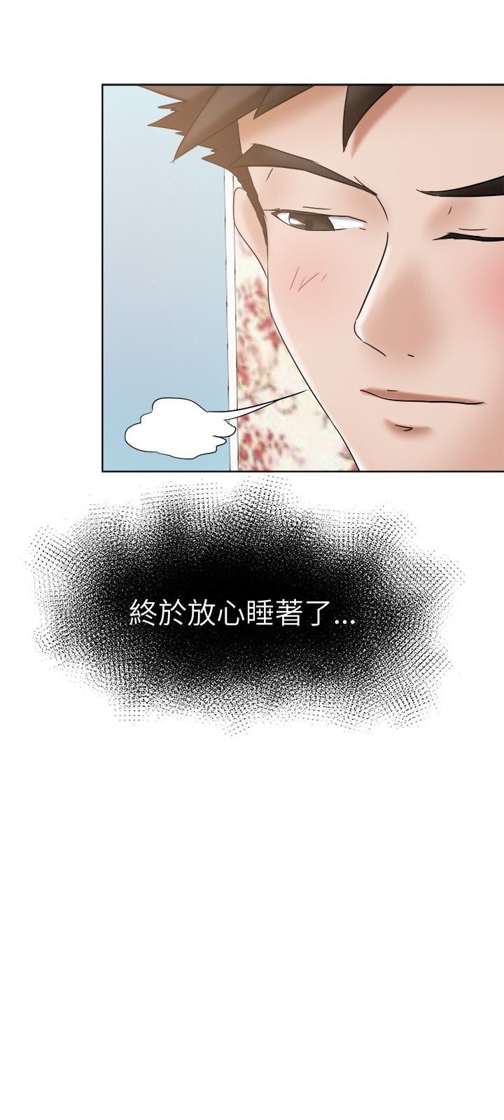 我的极品姐姐漫画,第24章：无话不谈1图