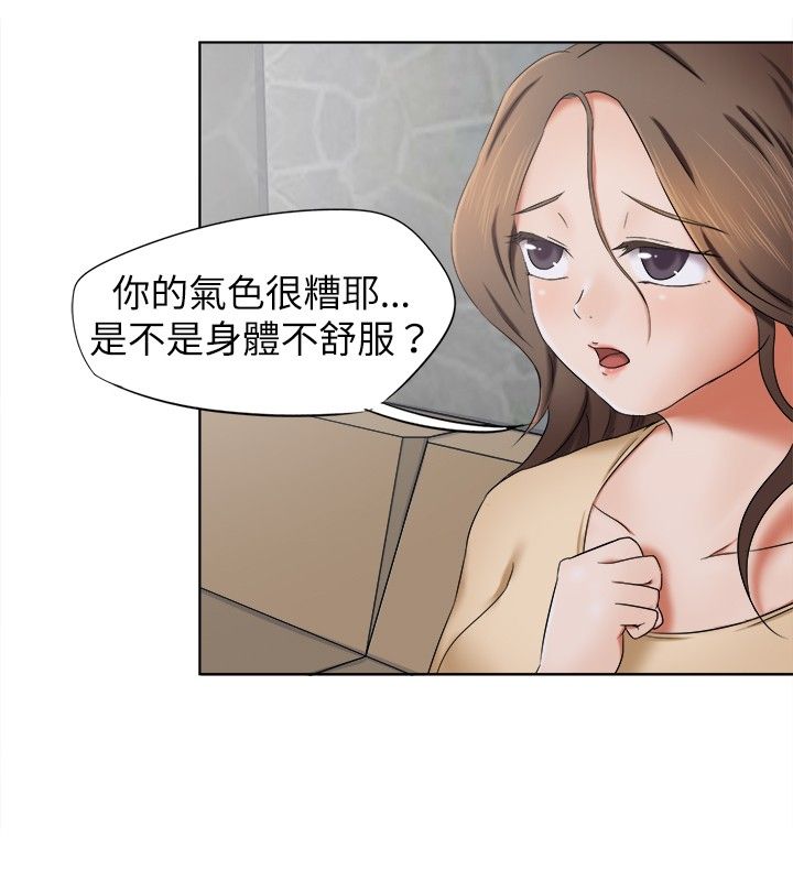 我的极品姐姐漫画,第7章：仁义5图