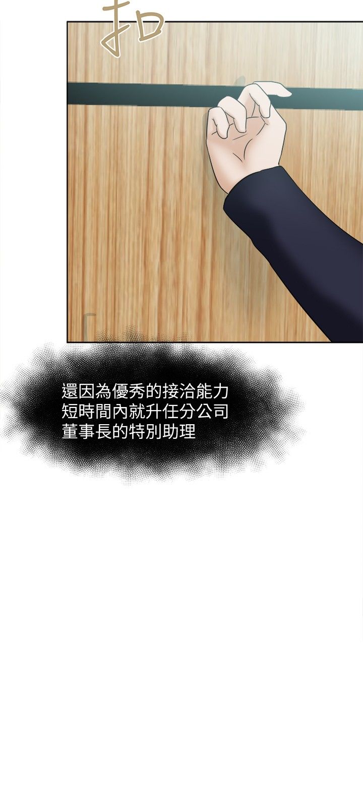 我的极品姐姐漫画,第25章：放松5图