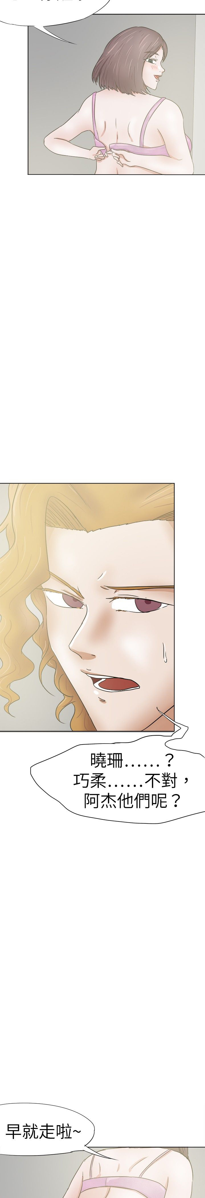 我的极品姐姐漫画,第34章：不是梦1图