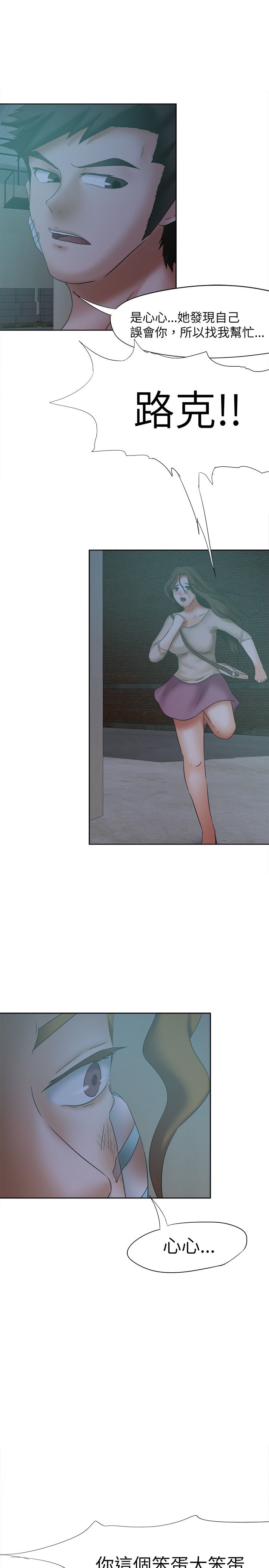 我的极品姐姐漫画,第14章：坚叔2图