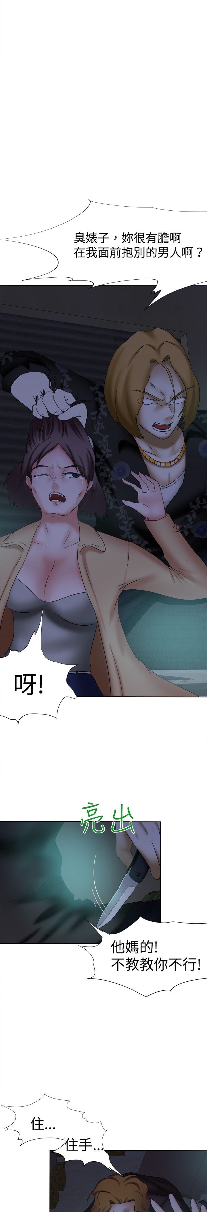 我的极品姐姐漫画,第12章：是谁5图