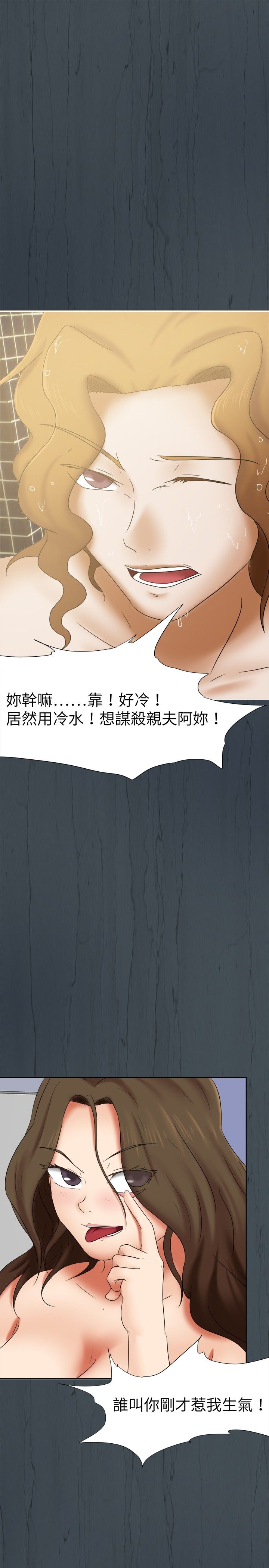 我的极品姐姐txt下载漫画,第18章：身份3图