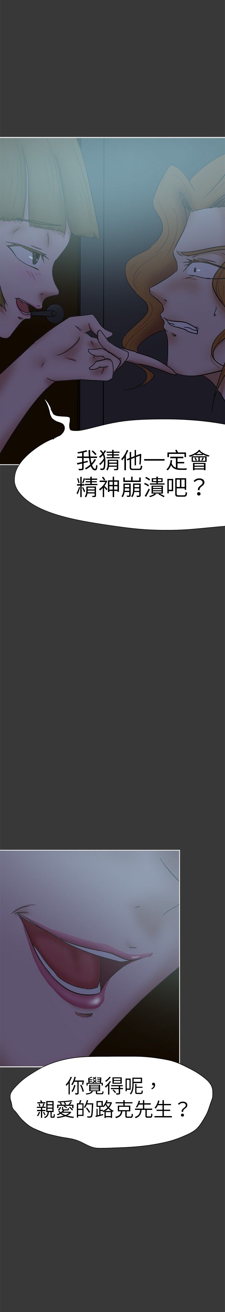 我的极品姐姐漫画,第38章：演戏5图