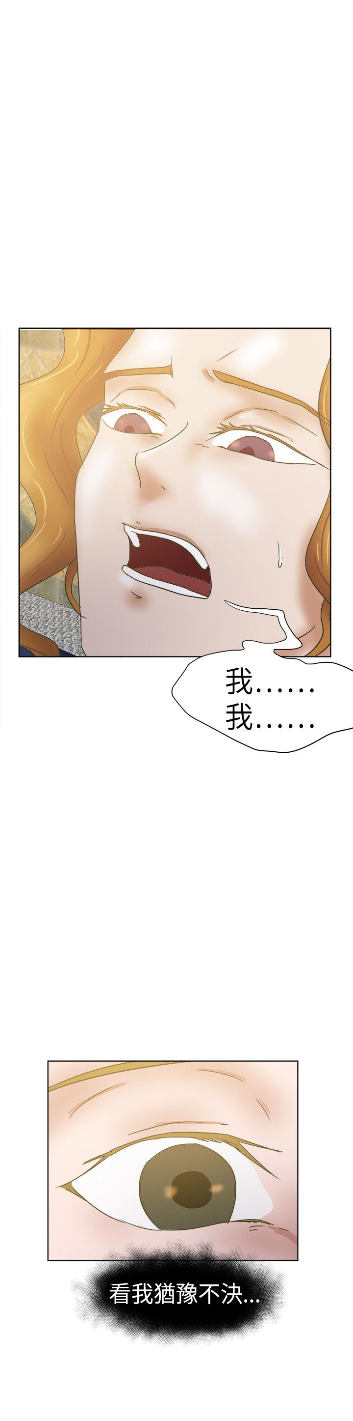 我的极品姐姐漫画,第39章：后来3图