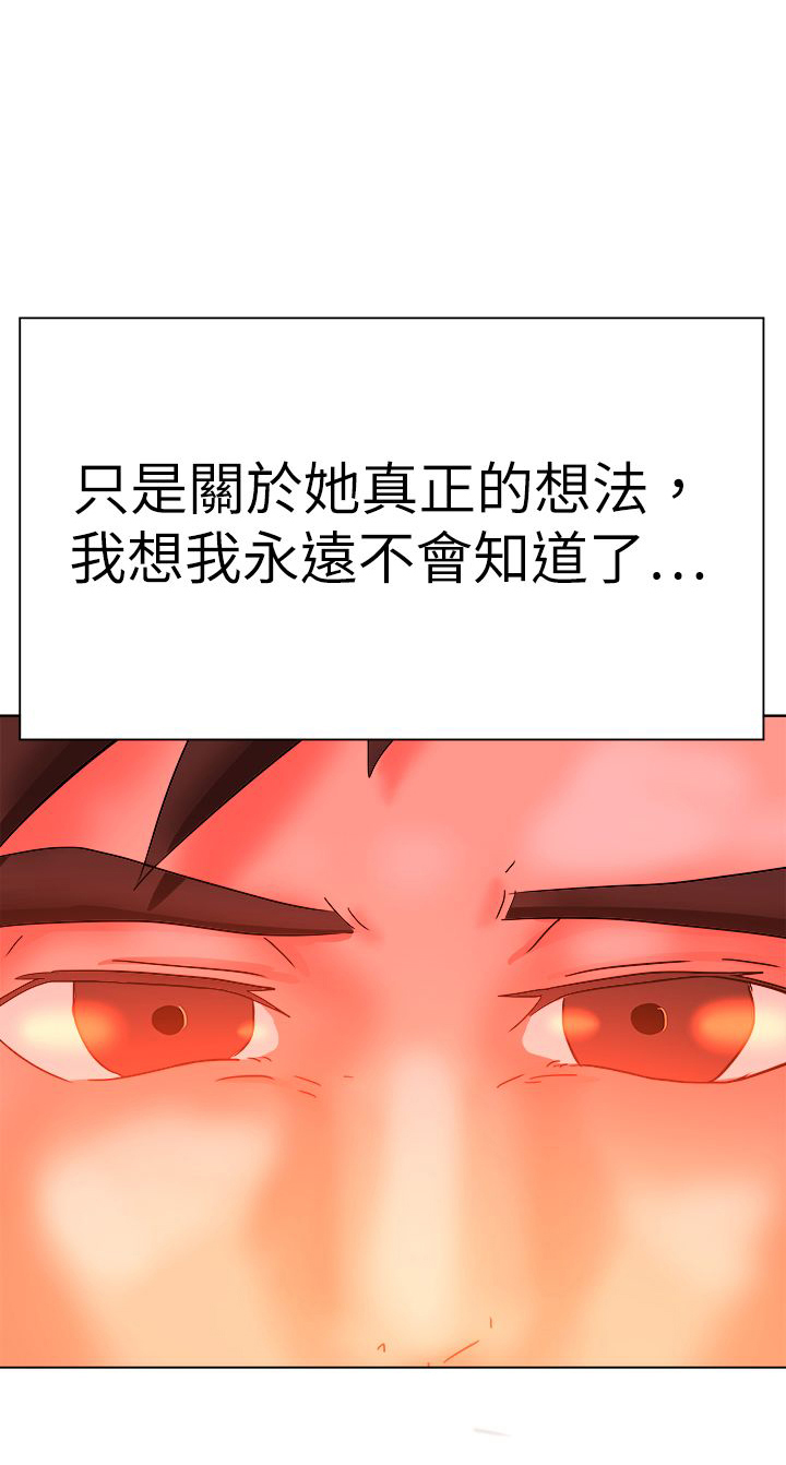 我的极品姐姐漫画,第79章：结局（下）4图
