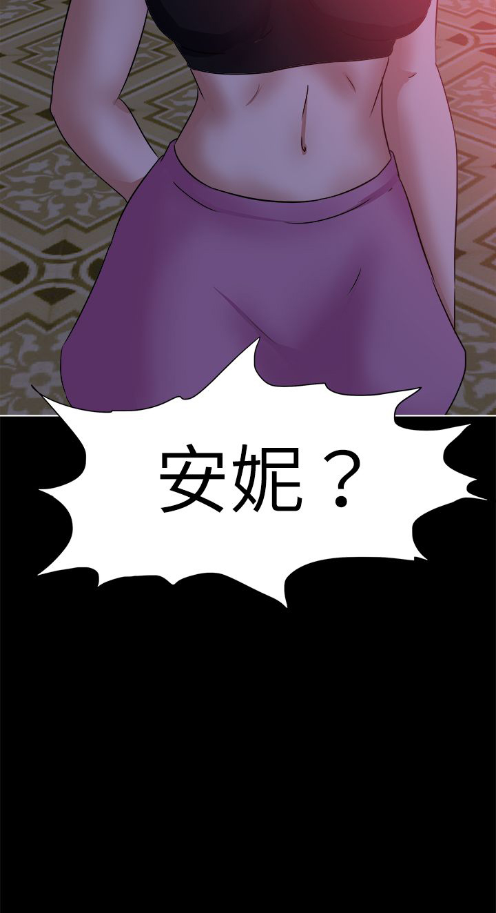 我的极品姐姐漫画,第48章：混乱4图