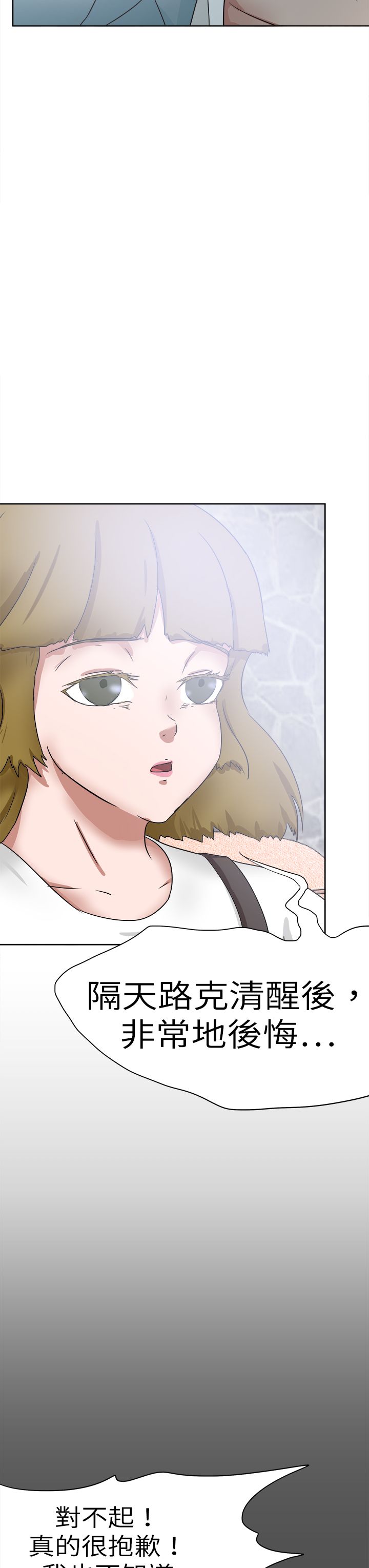 我的极品姐姐漫画,第63章：你的父亲5图