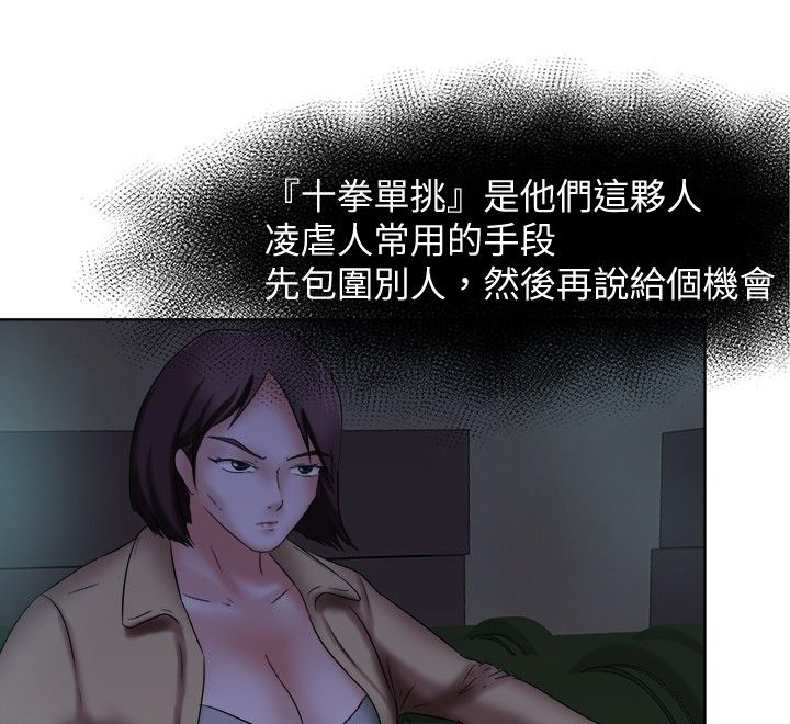 我的极品姐姐漫画,第12章：是谁5图