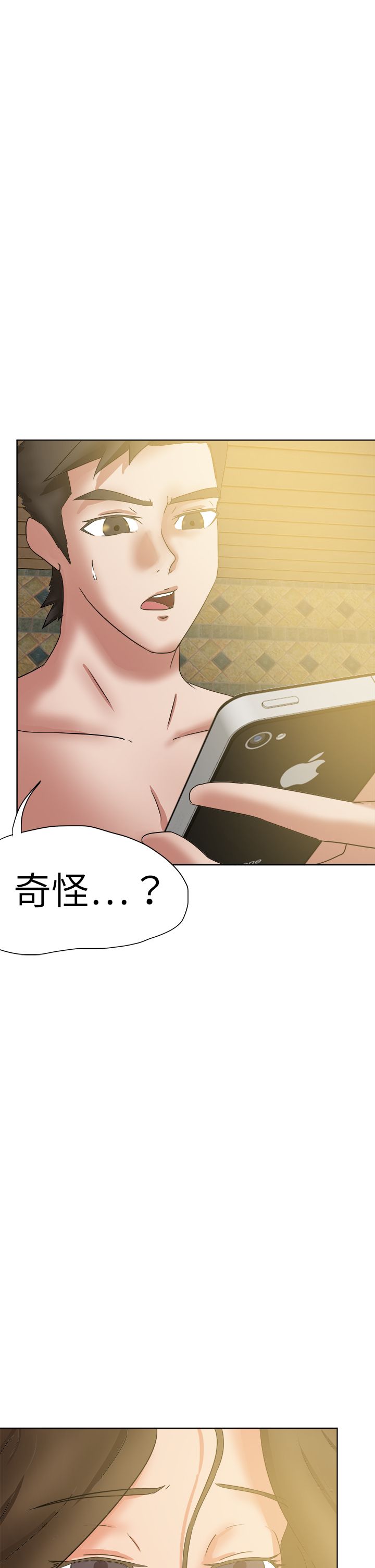 我的极品姐姐漫画,第56章：拨号5图