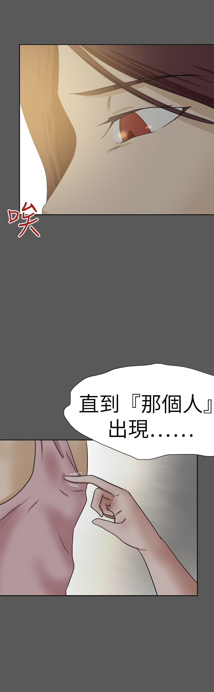 我的极品姐姐漫画,第69章：笨拙的善良1图