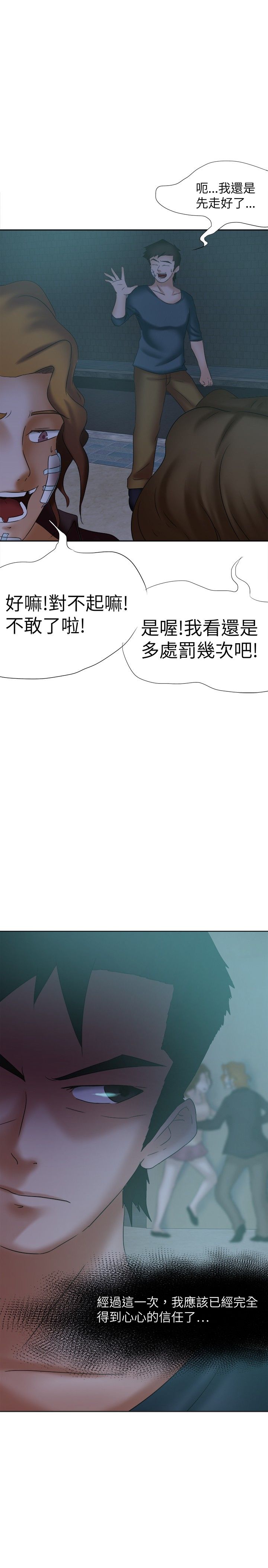 我的极品姐姐漫画,第15章：犒劳4图