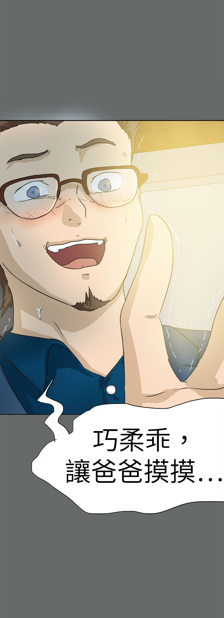 我的极品姐姐txt下载漫画,第64章：小时候的事4图