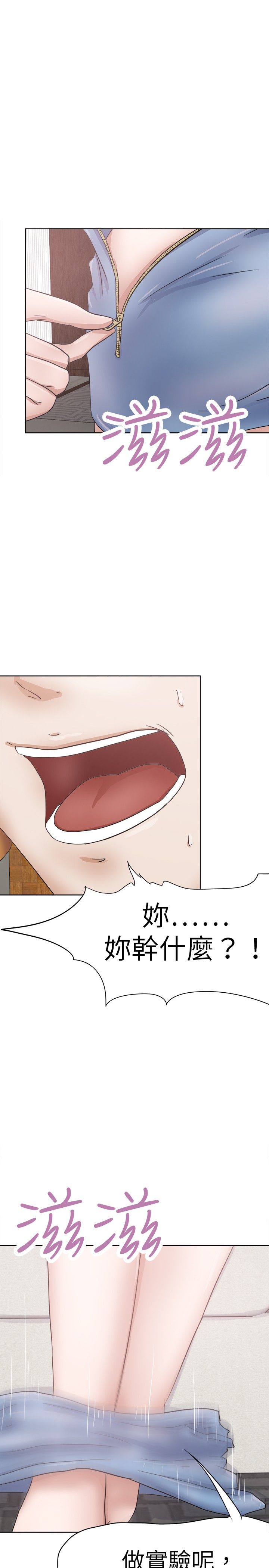 我的极品姐姐漫画,第35章：步骤4图