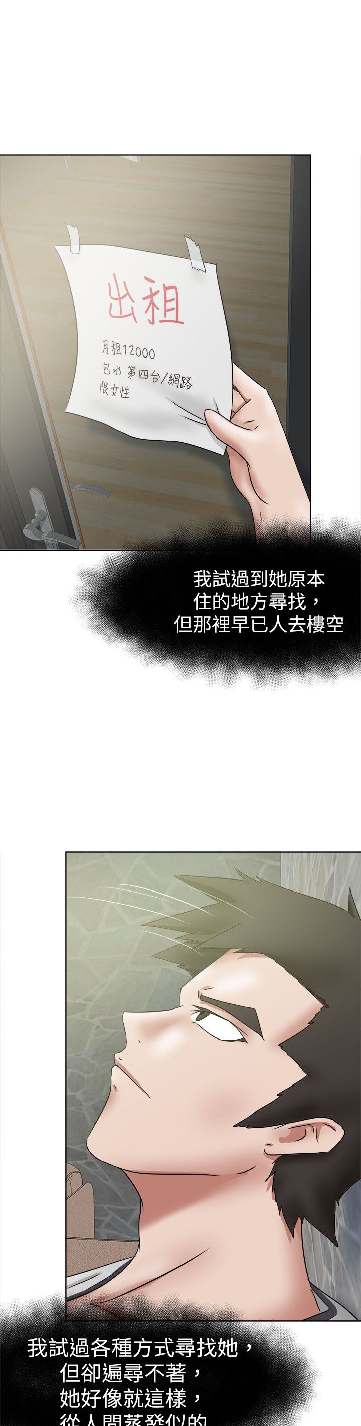 我的极品姐姐漫画,第42章：雨天3图