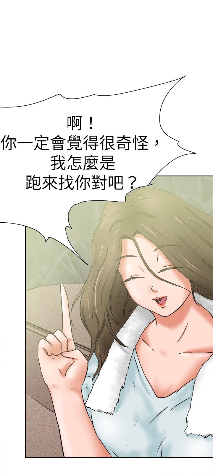 我的极品姐姐漫画,第44章：嚎啕大哭1图