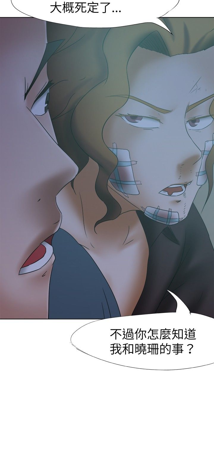 我的极品姐姐漫画,第14章：坚叔1图