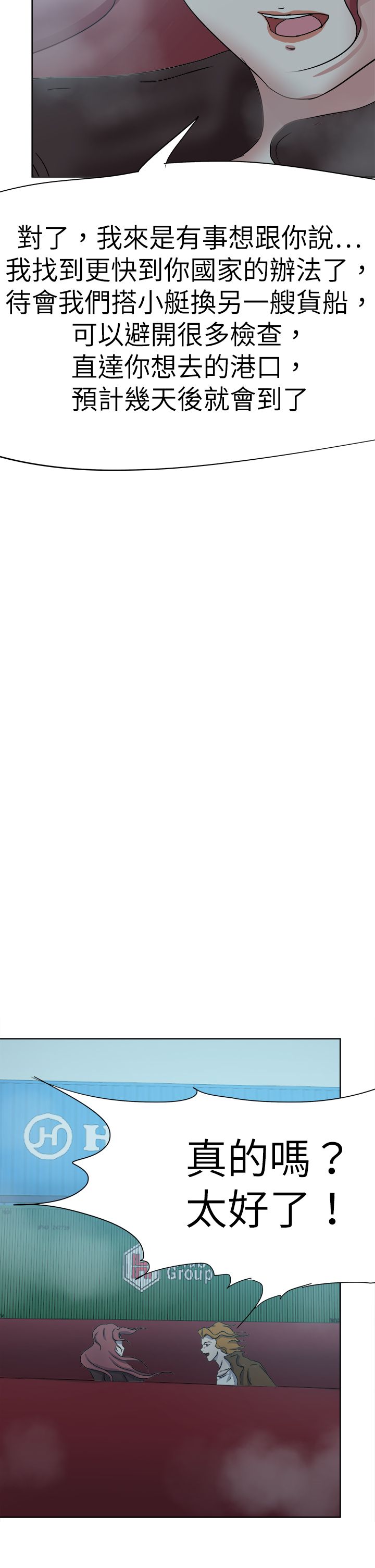 我的极品姐姐漫画,第67章：下定决心5图