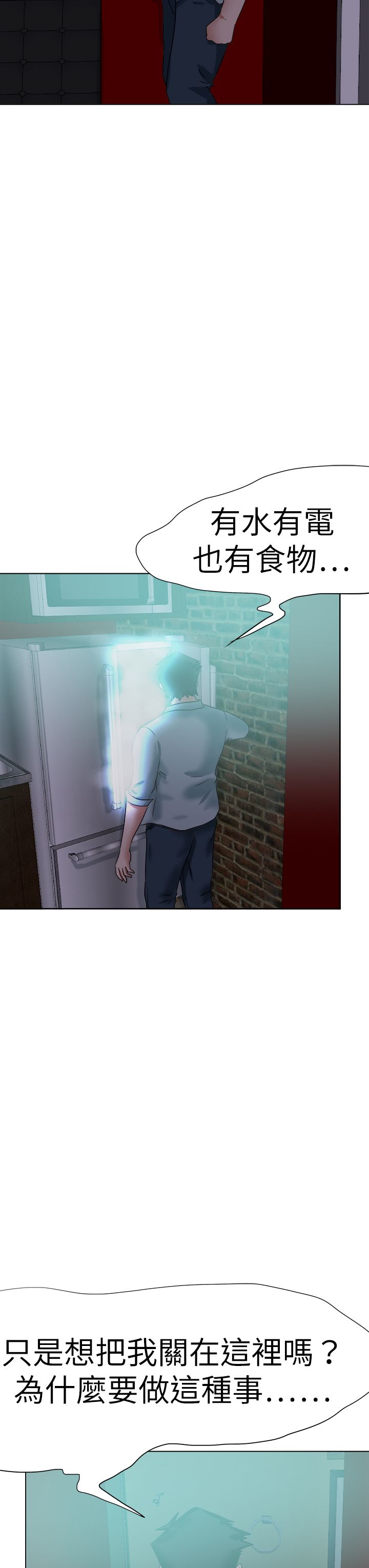 我的极品姐姐漫画,第70章：探索4图