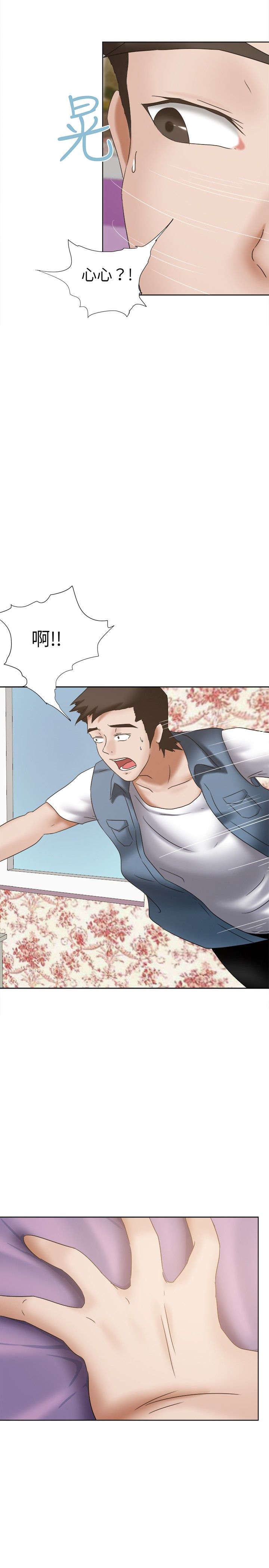 我的极品姐姐漫画,第23章：怜爱5图