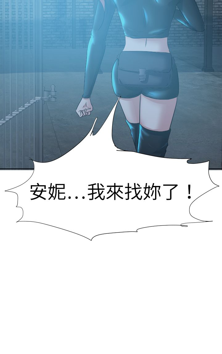 我的极品姐姐漫画,第54章：对付1图