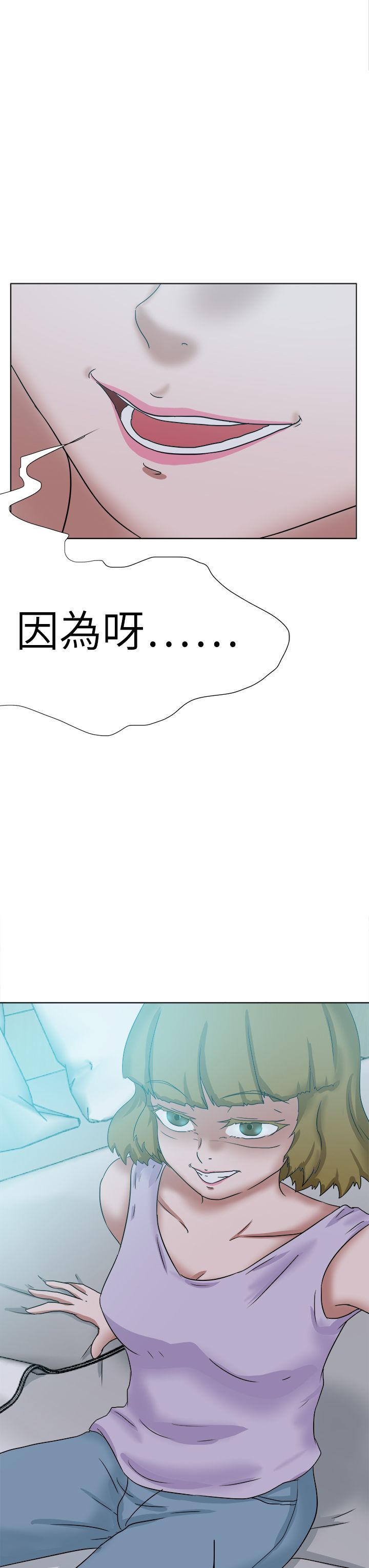 我的极品姐姐漫画,第77章：一起死2图