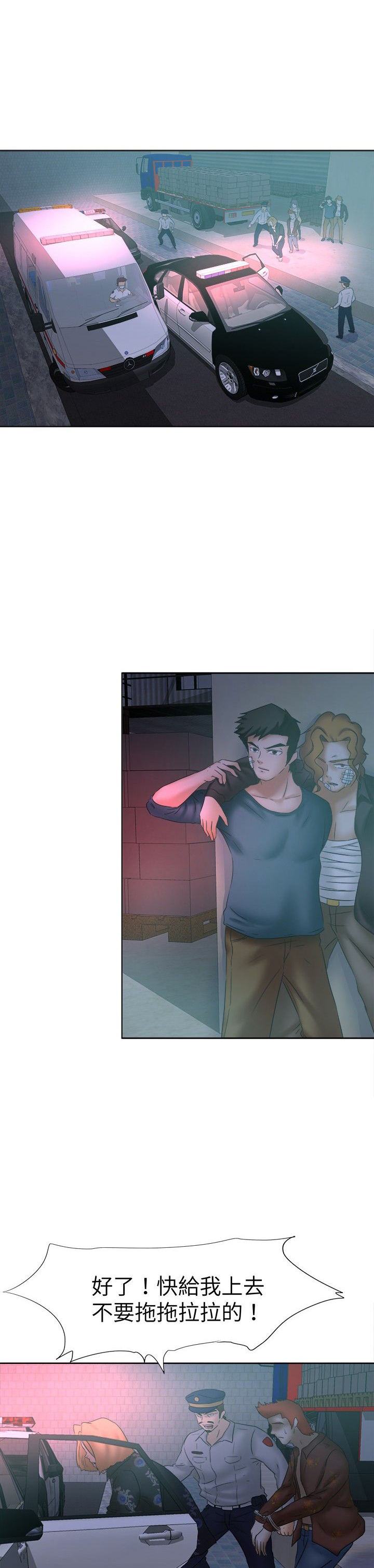 我的极品姐姐漫画,第14章：坚叔1图