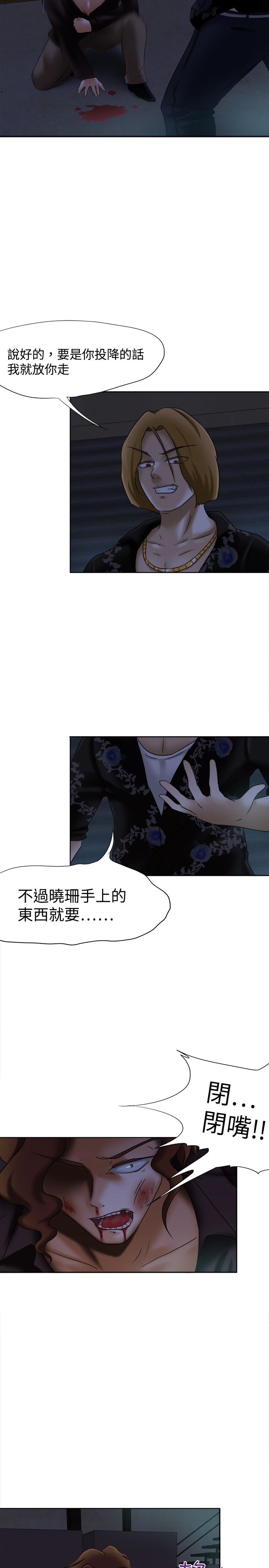 我的极品姐姐漫画,第12章：是谁2图