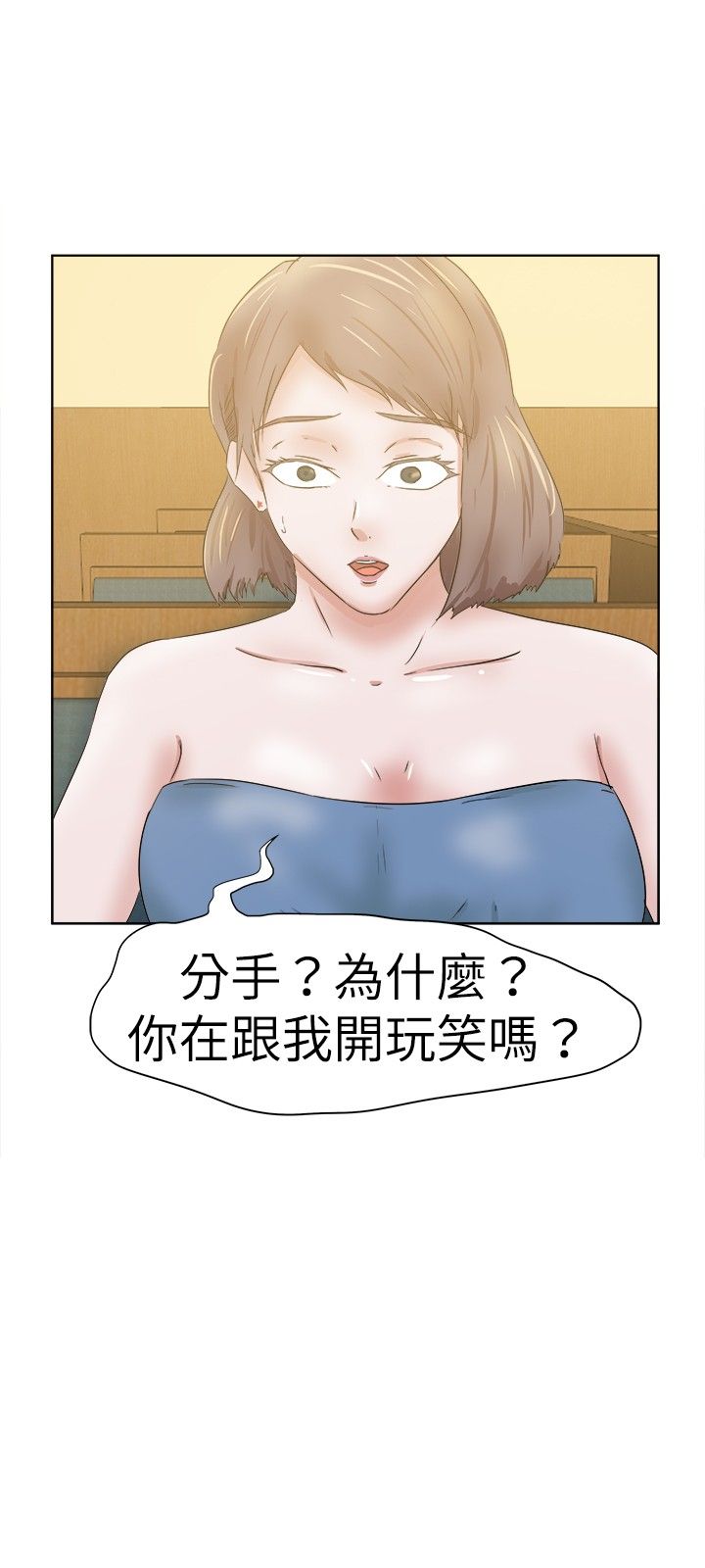 我的极品姐姐漫画,第37章：分手3图