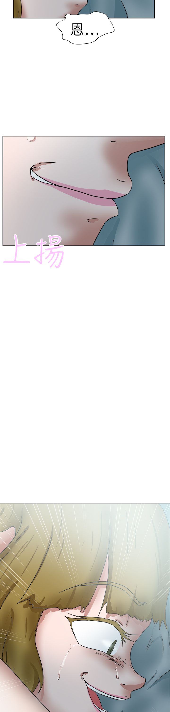 我的极品姐姐漫画,第65章：圈套3图