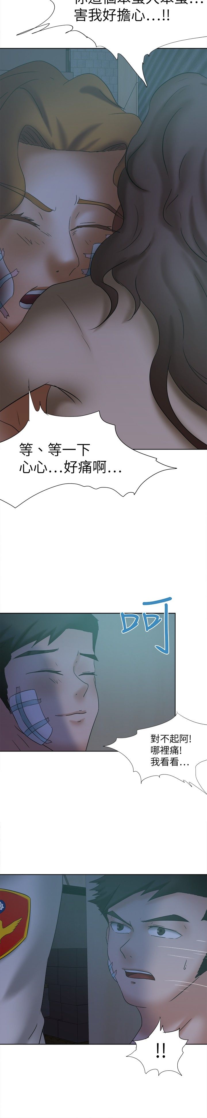 我的极品姐姐漫画,第14章：坚叔3图